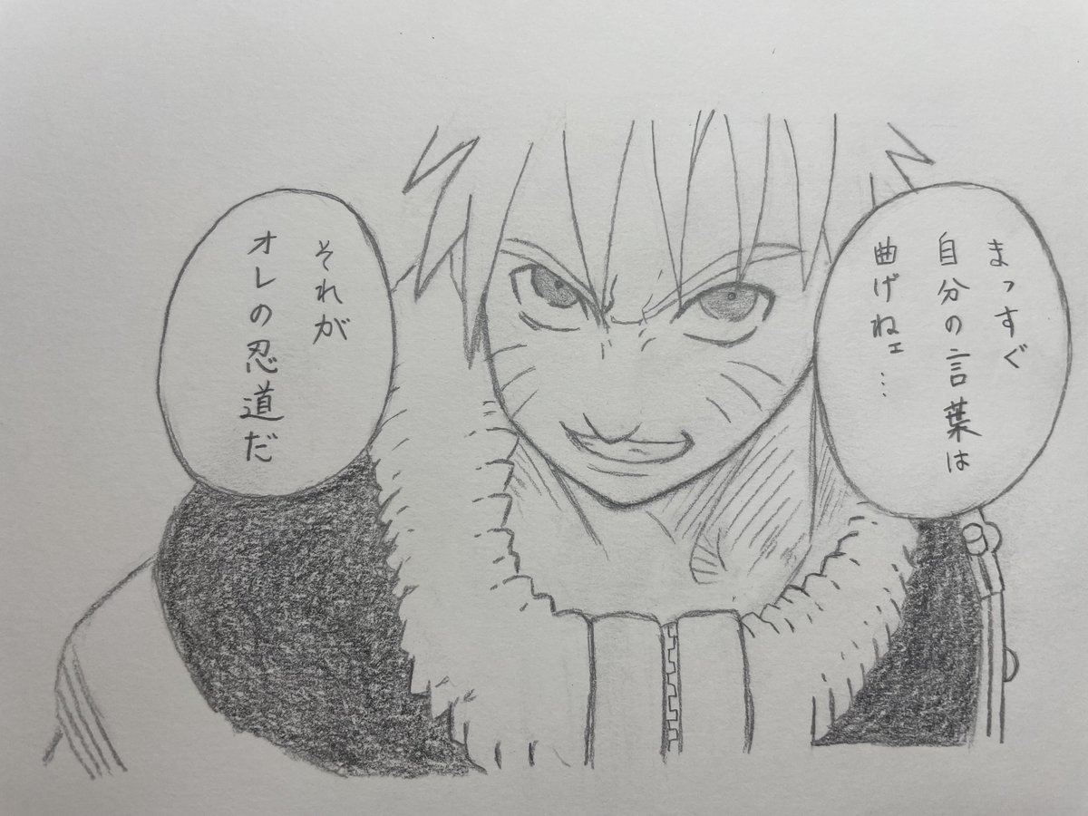 Naruto ナルト 感想 考察 最新情報まとめ みんなの評価 レビューが見れる ナウティスモーション 12ページ目