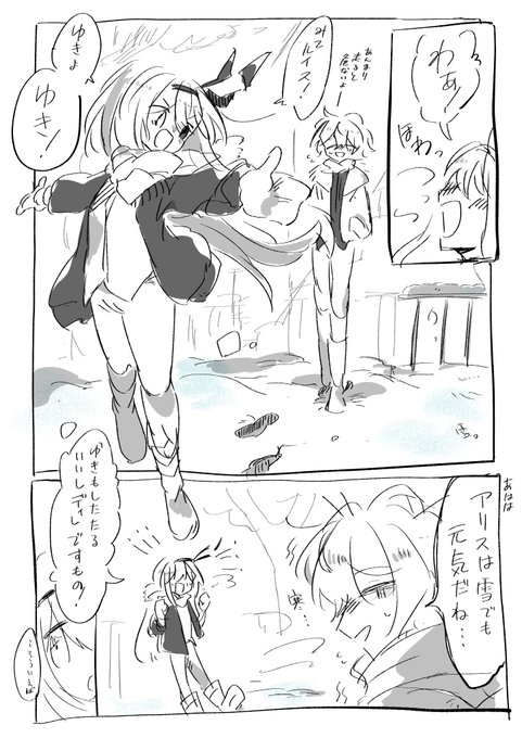 現パロ注意⚠️
雪が積もったので。 