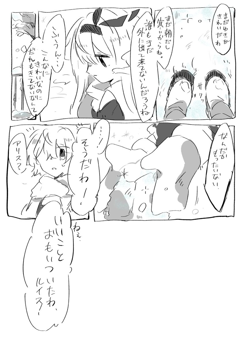 現パロ注意⚠️
雪が積もったので。 