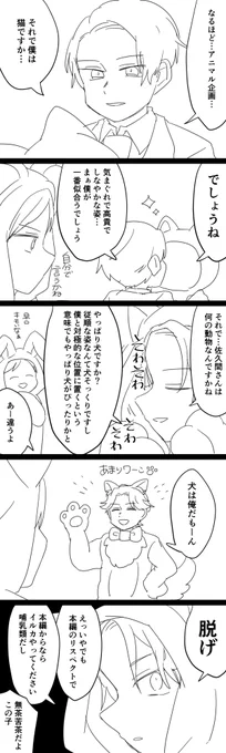 アニマルぬい可愛すぎて勢いで描いたさくみよ漫画(※さくま不在) 