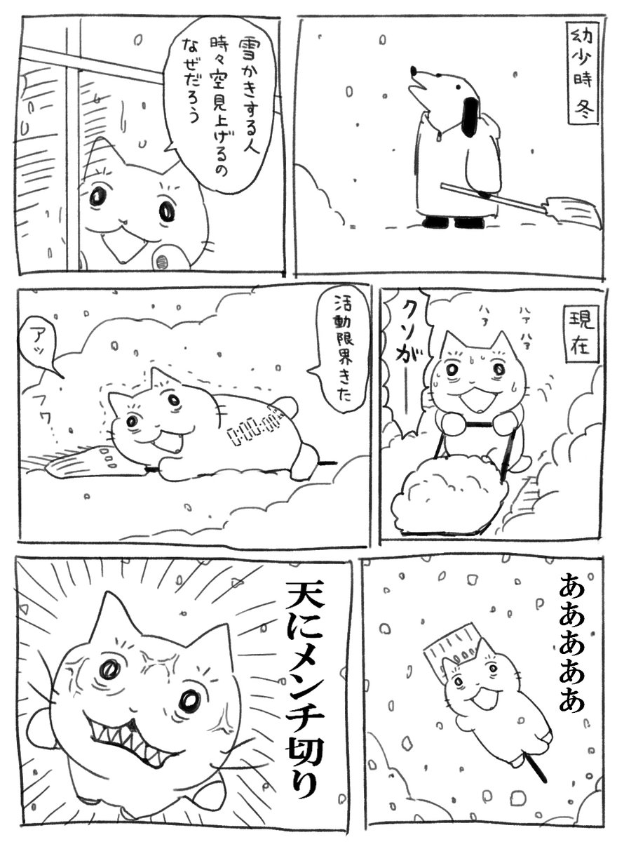 子どもの頃どうして雪かきをしてる人は時々空を見上げるんだろうと思ってた 大人になってその理由が痛いほどわかった Togetter