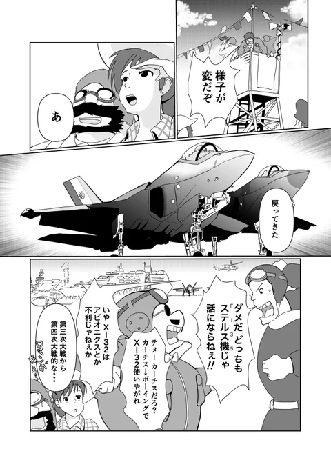 現代版「紅の豚」

実際こうなりそう・・・

#紅の豚 