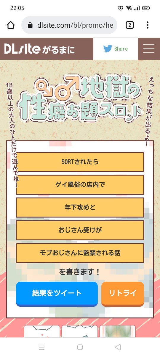 Twoucan 性癖お題スロット の注目ツイート イラスト マンガ