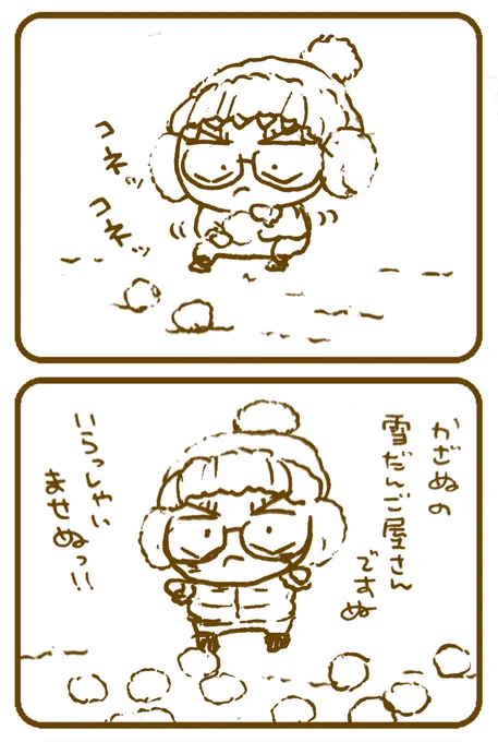 お店やさんごっこ😃 