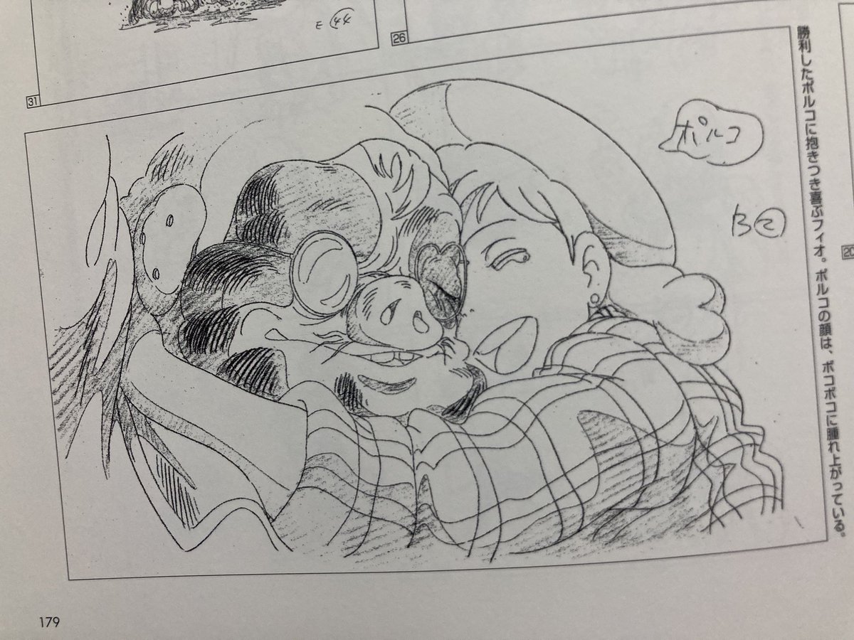 数年前、旅行先の美術館でたまたま「紅の豚」の原画を担当されたアニメーター、近藤喜文さんの展覧会をやってたことがあったのよね。
そこで衝動買いした原画集はぶっちゃけ旅行の荷物には重かったけど、良い買い物したなぁ。
#紅の豚 #金曜ロードショー