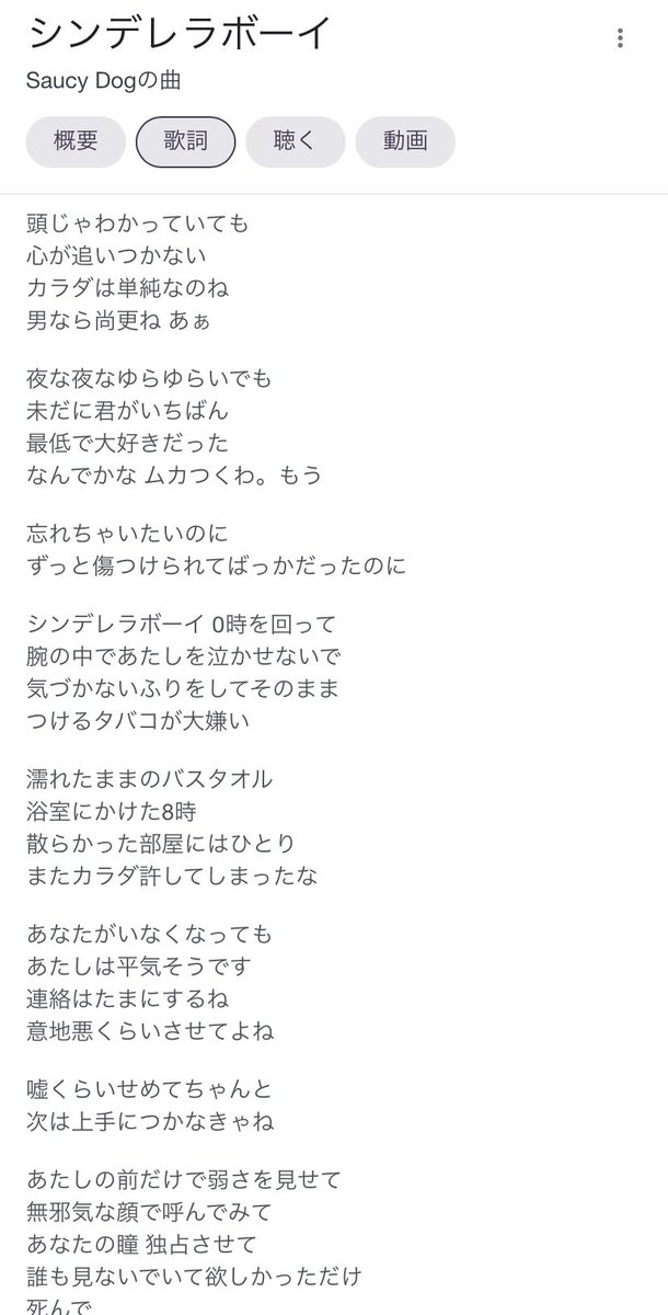 いしはらあいり on Twitter: "Mステは生放送 とてもとても心配してるんで歌詞貼っときます。笑(余計なお世話) @saucydog_sinn https://t.co/oCPpQo2mao" / Twitter