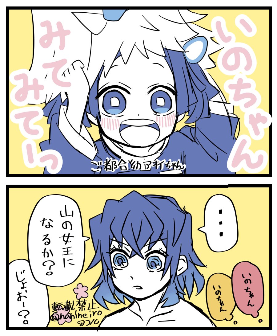 落書き再掲 伊アオ

ご都合で幼くなったアオイちゃん見て絶対無意識過保護になる 