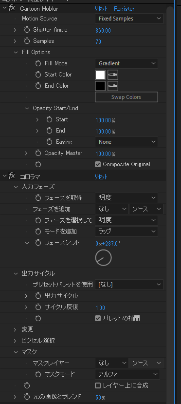 nnananatsuki's tweet photo. 調整レイヤーに「Cartoon Moblur」
FIxed samplesでコンポの動きからモーションブラーを付ける
Filloptionでモーションブラーにグラデーションを設定
「コロラマ」のフェーズを取得で明度
元の画像とブレンドを50％

「UnMut」
「CC Composite」

動画ではlooksで色相を調整 https://t.co/NZiCzAOb54