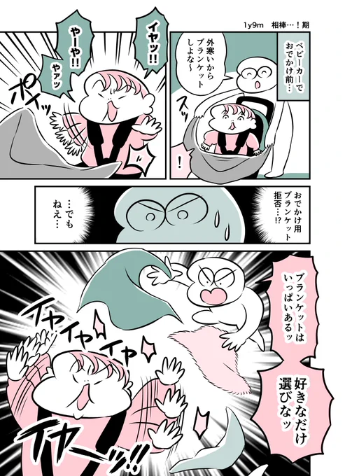 1y9m 相棒…!期 