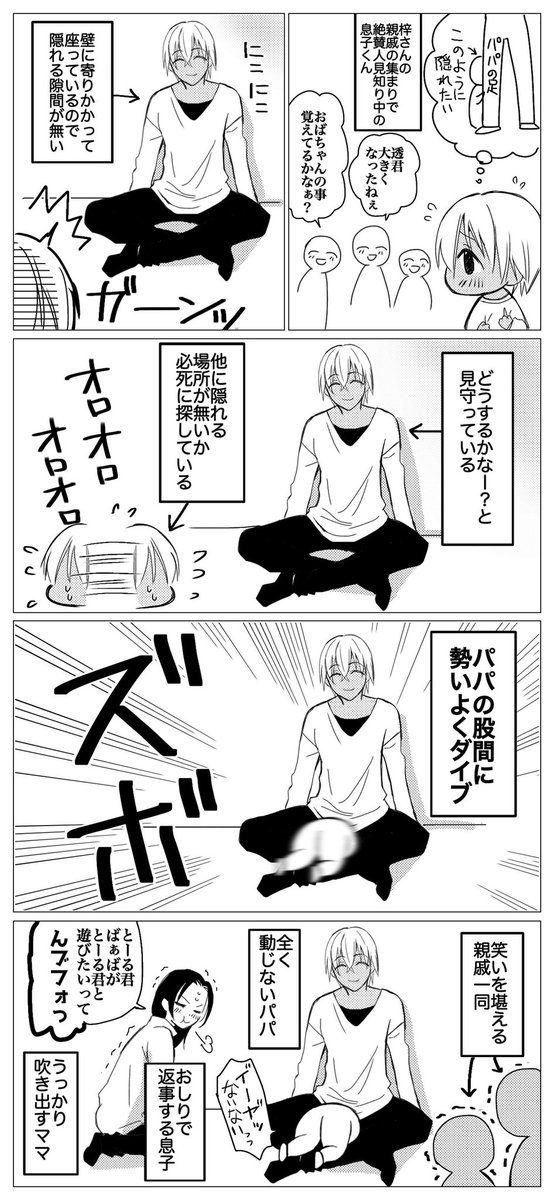 ふるあず漫画。捏造の息子君がいます。なんでも許せる方だけどうぞ。お気に入りと嬉しいお言葉頂いたので、ウキウキしながら再UPです。 