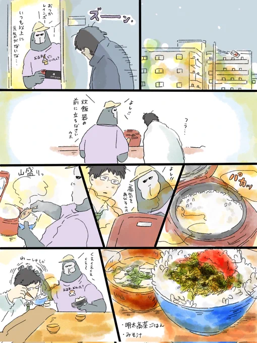 疲れた人に夜食届ける仕事80
深夜遅くの明太高菜ごはん🍚ムリスナ～ 