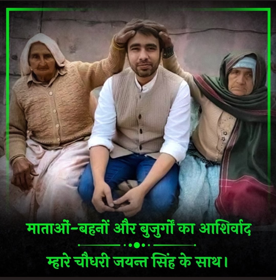 RLD_Aligarh's tweet photo. लहरा दो लहरा दो सरकाशी का परचम लहरा दो
गर्दिश में है अपनी सरज़मी तो क्या हुआ 
हर तरफ RLD की जीत का परचम लहरा  दो ..
हम होंगे कामयाब,पूरा है विश्वास!!
#RLD_SP_Winning_UP
@jayantrld @shahid_siddiqui @RLDparty
@WaseemRLD @LateshRLD @RLD_IT @TeamRLD1 @PJkanojia @rahul4rld https://t.co/0fs5Erib8W