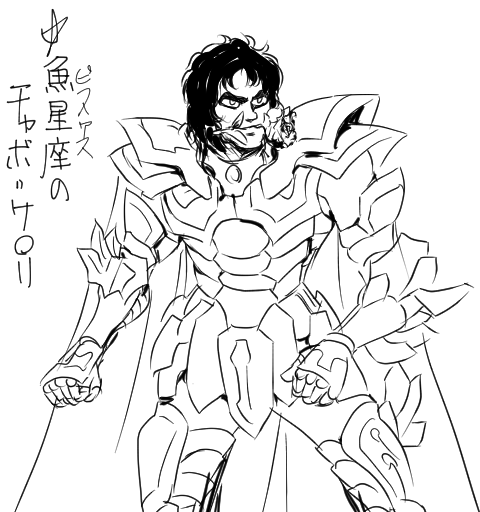 天と地のはざまに輝きをほこる美の戦士。 