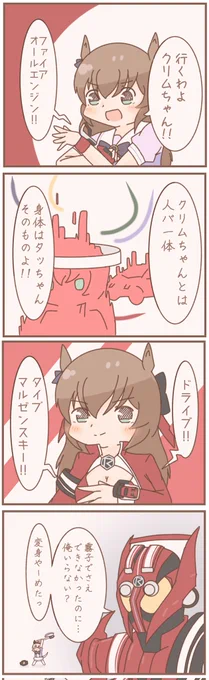 🏎マルゼンスキーは何故変身出来たのか 
