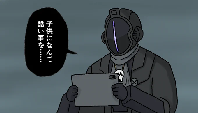 タコピーに出てくる親を見たボンドルド 