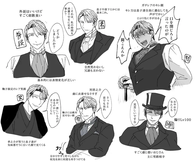 孝之介 表情

#蛭谷家物語 