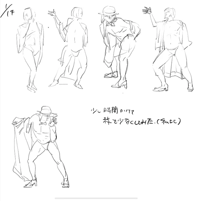 少し洗練減らす意識してみた