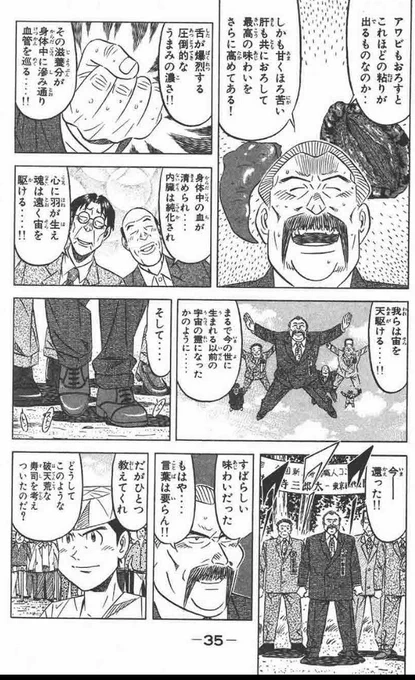 何億の愛を重ね
我らは時を重ねて
原初の鼓動の歌へと
我らは今還る 