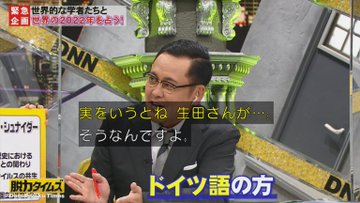 元乃木坂46 生田絵梨花はドイツ語を話せる デュッセルドルフ出身だけど