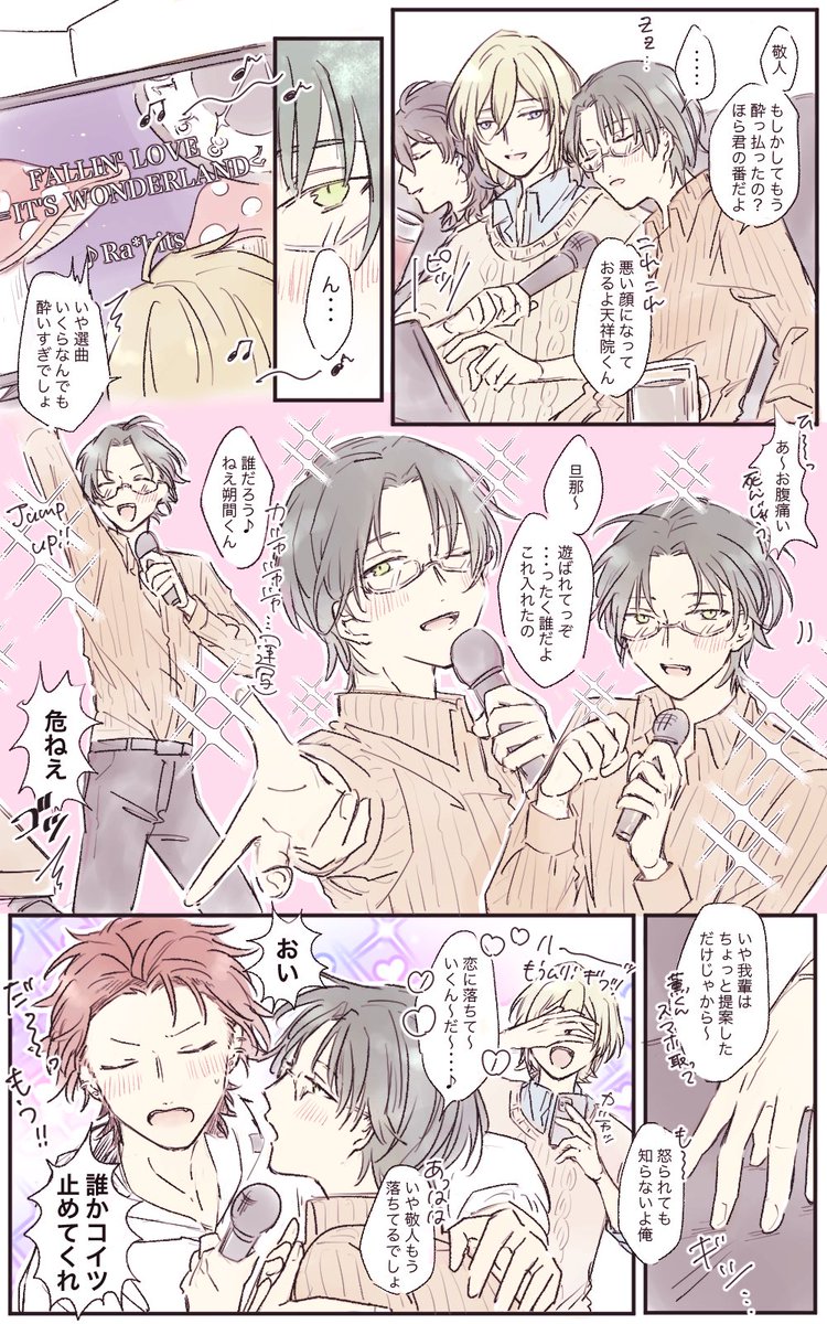 カラオケ(マシュマロより) 