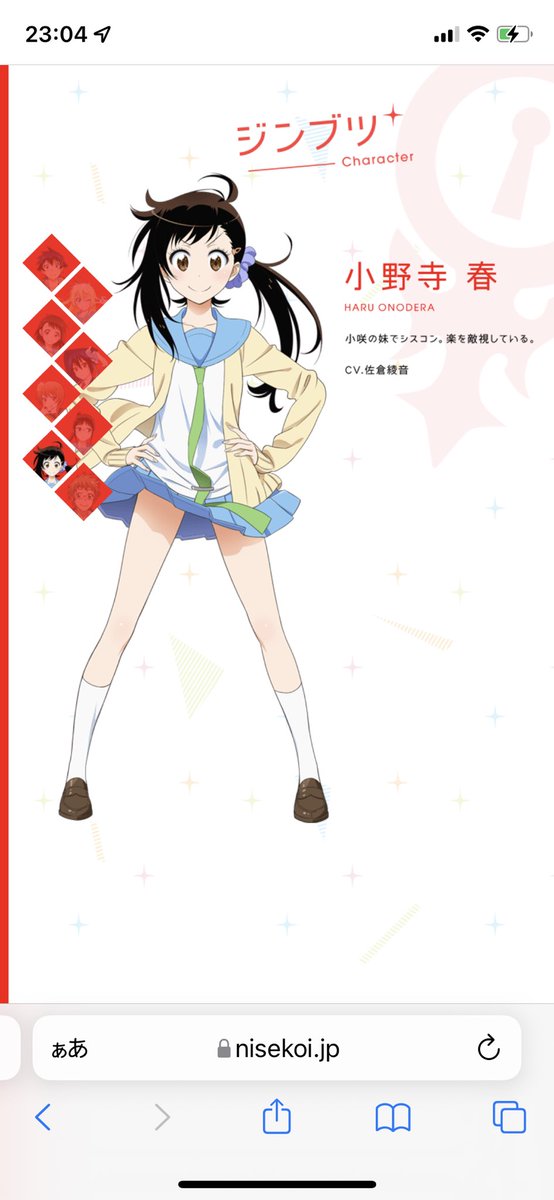 10 小野寺春 ニセコイ ヨモギ餅ちゃんのイラスト