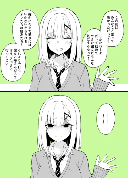 お、おう!悪いな!お前が親友で良かったよ!(なんだ普段通りじゃん…やっぱ思い過ごしだったのかな) 