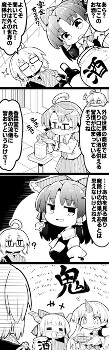 さくさくと白黒
アルコール消毒 