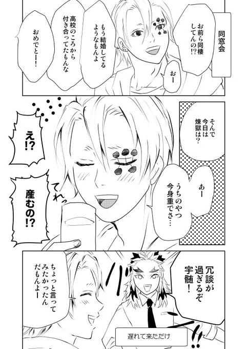 #宇煉ワンドロワンライ(@uren_1h_RT)
「同i窓会」お借りしました! 