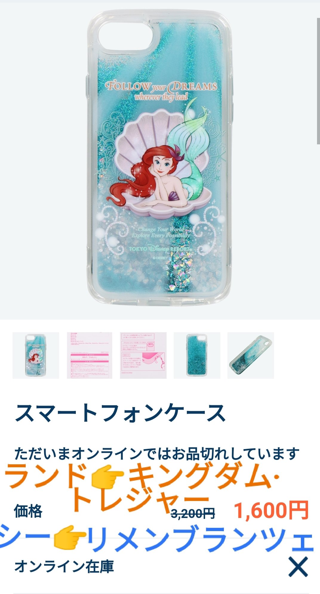 Tdr ディズニー ぷらん もうスペプラ お正月 だるま グッズ アリエル スマホケース ミニスタ ファッションドール コスチューム スペシャルプライスに ニューイヤー ハンドクリーム ハンドジェル スマートフォンケース ランド ミニーのスタイルスタジオ