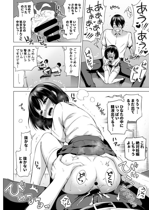 ラブメア番外編①
『ラッキーセックスの世界❤』
現在進捗 仕上げ30/44p

懐かしのキャラ達を一通りやっちゃってます

原稿作業ってじわじわ進んでいくのが
じれったくもあり楽しくもありって感じ(;'∀') 