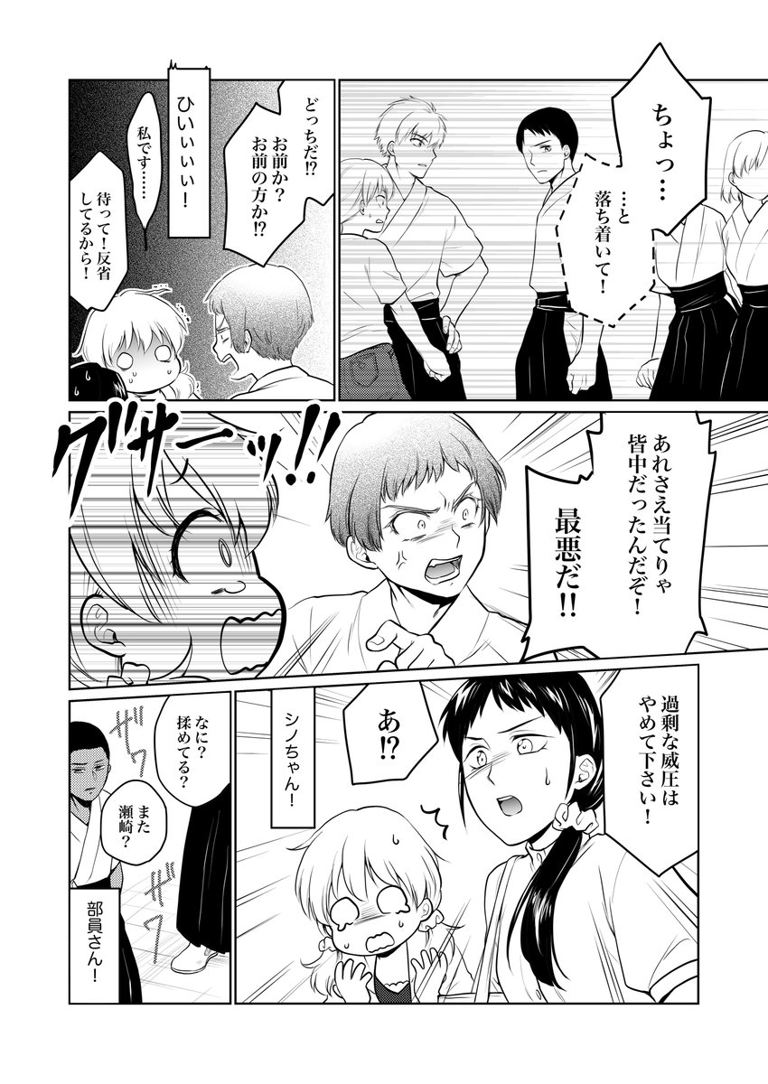 ハートダンス(34)
(1/2)
#オリジナル 
