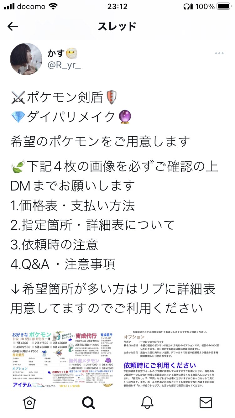 公式 ポケモン情報局 ポケモンbdsp で ポケモンボックスの壁紙を変えてからというもの 壁紙もよく見えるように ポケモン たちの居場所を決めるようになりました みなさんのおすすめの壁紙を教えてください T Co Qur7dkwebo Twitter