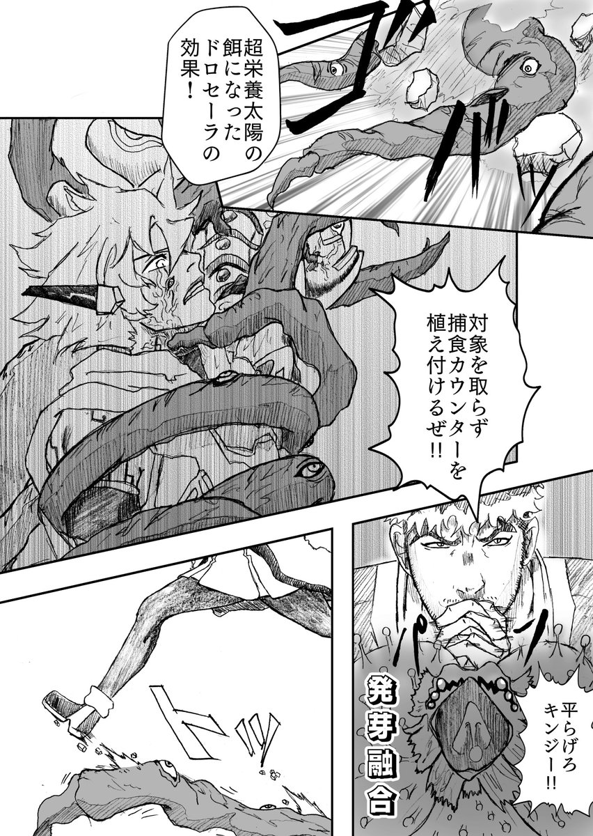 カウンター×カウンター 