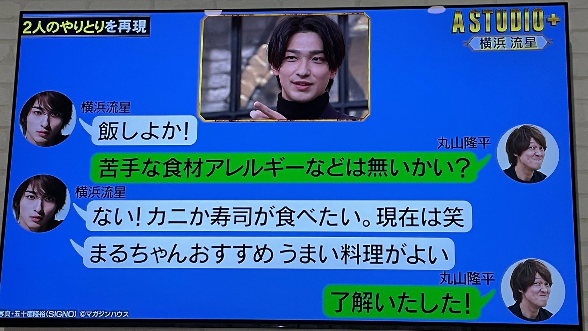 丸 山 隆 平　グ ッ ズ　まとめ 丸 山 隆 平 グ ッ ズ まとめ