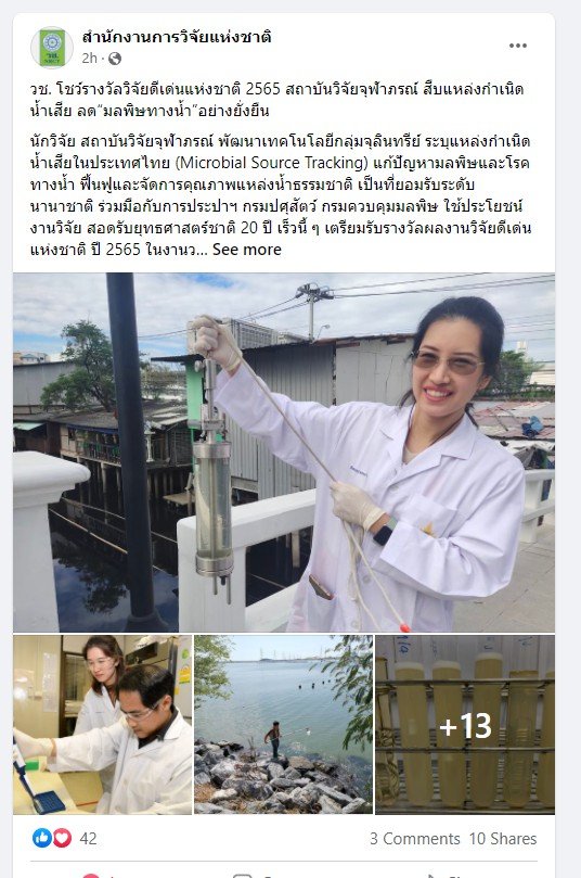 MSTlabThailand's tweet photo. Thank you for recognizing our work on Microbial Source Tracking..🧬🧪🧫
🏆The 2022 Thailand Best Research Award.. from the National Research Council of Thailand (NRCT)
#MicrobialSourceTracking #waterquality
https://t.co/aaHmRzuWXu https://t.co/oPnkeNRQf0