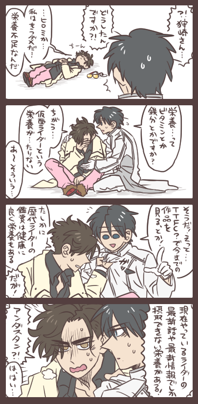 門田さんと狩崎さんと栄養不足 ※私個人の見解です。待ち遠しい日曜日の朝…ぐふう_(:3」∠)_ 