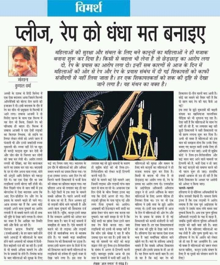 Great article #unconstitutionalCRPC #MaritalRape