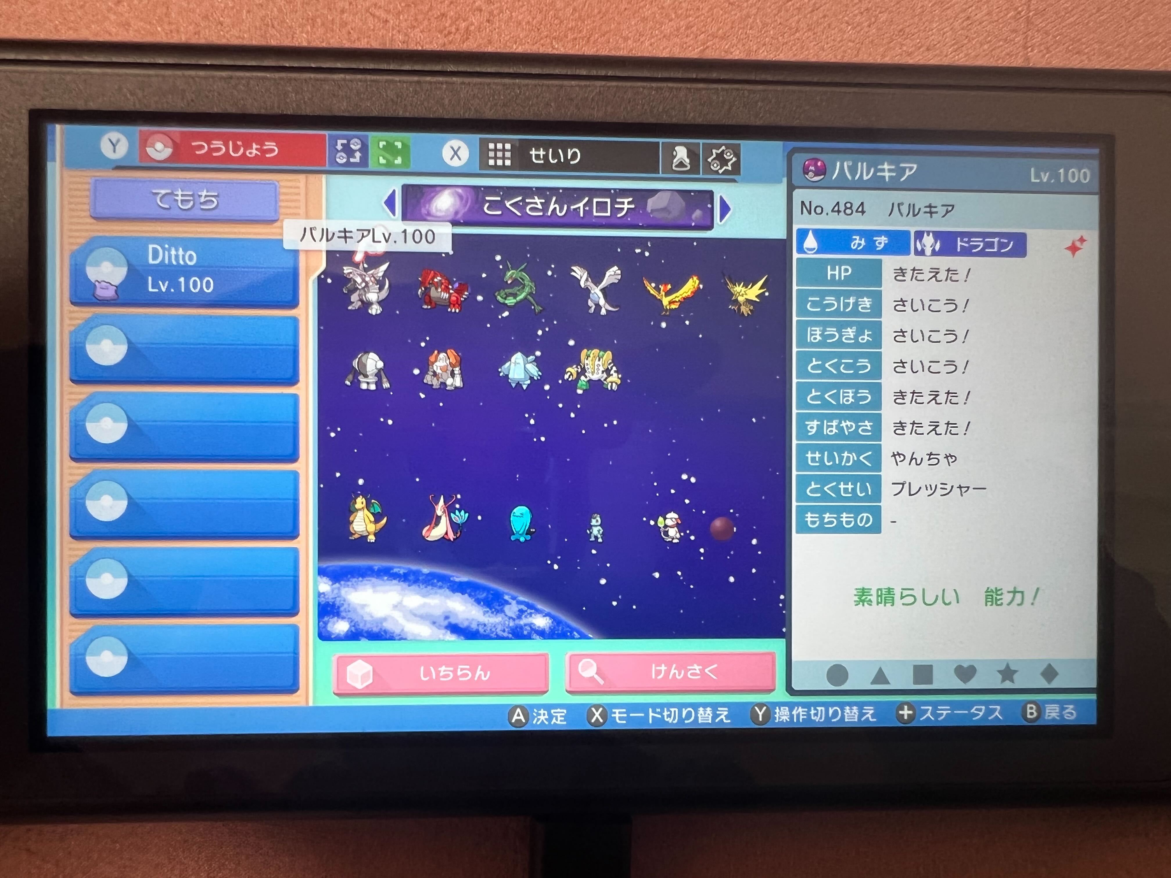 ゲンガー最推し 出 国産色違い 画像を見てください 求 色違い ユクシー アグノム エムリット ヒードラン Lvや個体値は不問です なるべく国産希望です ダイパリメイク交換 ダイパ交換 ダイパリメイク T Co Lj7babpych Twitter