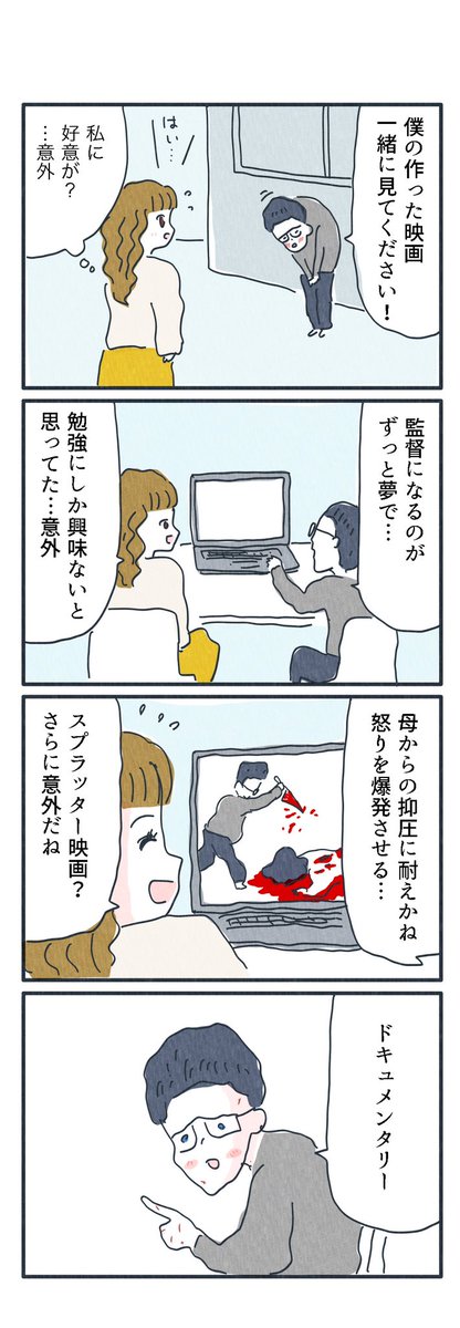 4コマ漫画
「デビュー」 