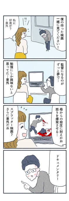 4コマ漫画
「デビュー」 