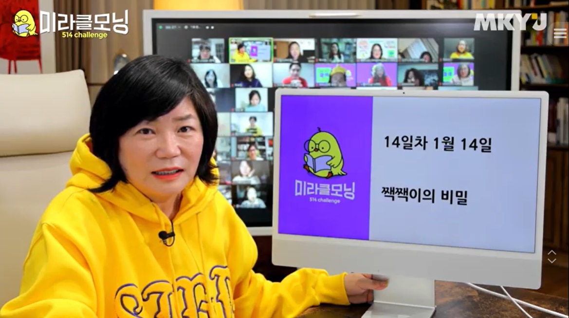 chohyun725's tweet photo. 14일차!
드디어 14일 마지막 날이다.
만이천명이 넘는 짹짹이들과 함께 마무리가 됐다. 김미경학장님의 예상과 다르게 거의 대부분의 짹짹이들이 마지막날까지 함께했는데, 난 이해된다. 미국에 있어 새벽인 아닌 오후시간인데도 함께하려고 정말 노��했다. 우리모두 장하다!
#514미라클모닝 https://t.co/RMqpqzUgwR