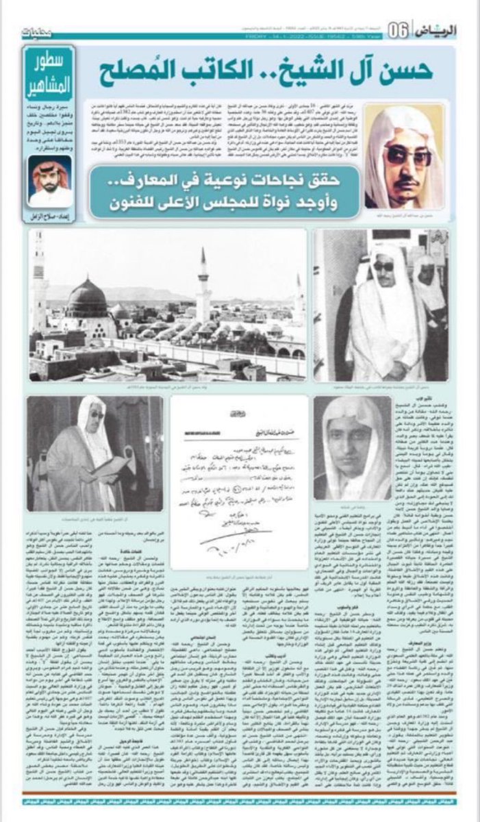 saudbinkhaled11's tweet photo. " كُن في الطريق عفيف الخُطى + 
شريف السمـــع كريـــم النظر / 
وكُن رجلاً إذا أتــــوا  بــــعده +
يقولـــــون  مــــرّ  وهذا الأثــر "

مرّ الجد حسن رحمه الله من هنا، وهذه آثاره ،،
فأين آثــــارنا !!!؟.

اللهم ارحمنا وأحسن ختامنا https://t.co/hMoyv3QYPm