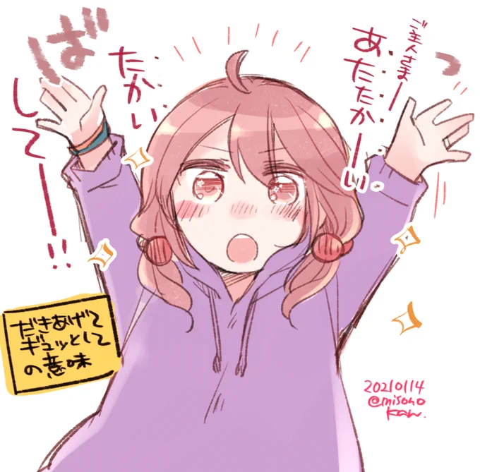 うちの嫁艦の謎の要求に抗えない 