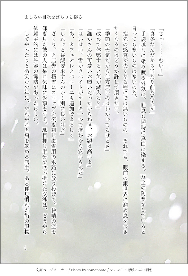 106y3's tweet photo. #クリロデ版深夜のワンドロワンライ
【かまくら】
編集ミス諸々により３０分遅刻

なんの変哲もない何時ものワールドですが、今年もよろしくお願いします https://t.co/TNPCQDrnyg