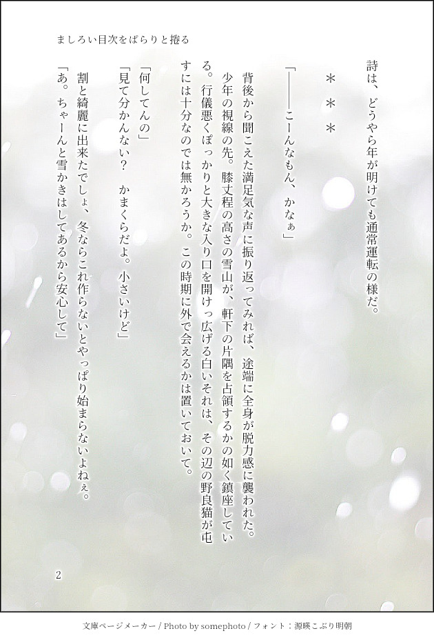 106y3's tweet photo. #クリロデ版深夜のワンドロワンライ
【かまくら】
編集ミス諸々により３０分遅刻

なんの変哲もない何時ものワールドですが、今年もよろしくお願いします https://t.co/TNPCQDrnyg