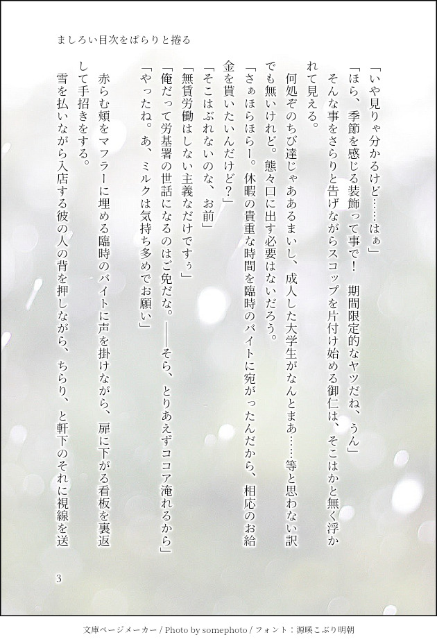 106y3's tweet photo. #クリロデ版深夜のワンドロワンライ
【かまくら】
編集ミス諸々により３０分遅刻

なんの変哲もない何時ものワールドですが、今年もよろしくお願いします https://t.co/TNPCQDrnyg