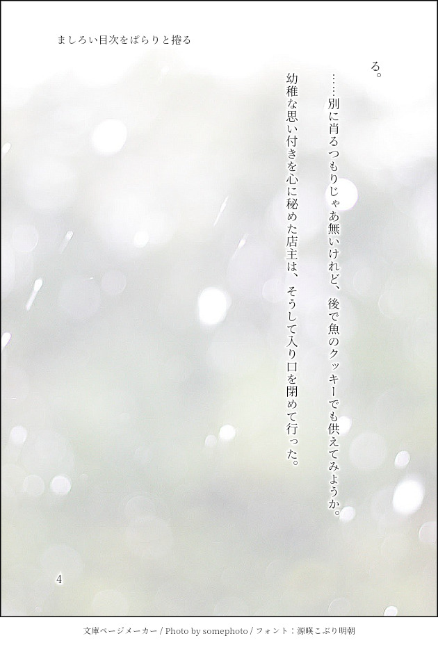 106y3's tweet photo. #クリロデ版深夜のワンドロワンライ
【かまくら】
編集ミス諸々により３０分遅刻

なんの変哲もない何時ものワールドですが、今年もよろしくお願いします https://t.co/TNPCQDrnyg