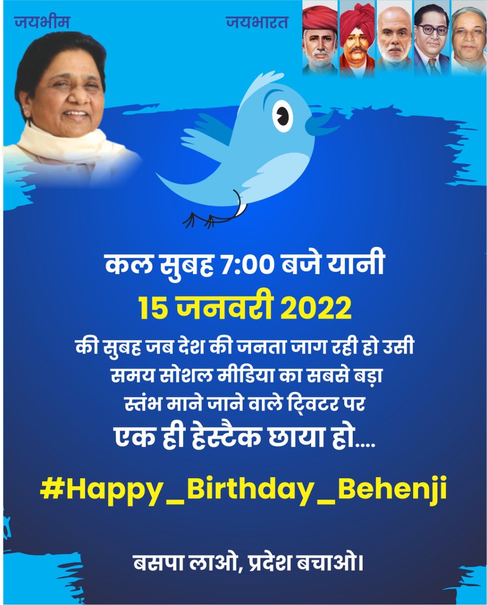 Nikibsp's tweet photo. Get ready for new hastage. 
Tomorrow AT 7:00 AM.

#Happy_Birthday_Behenji https://t.co/Bksn9EQWAZ