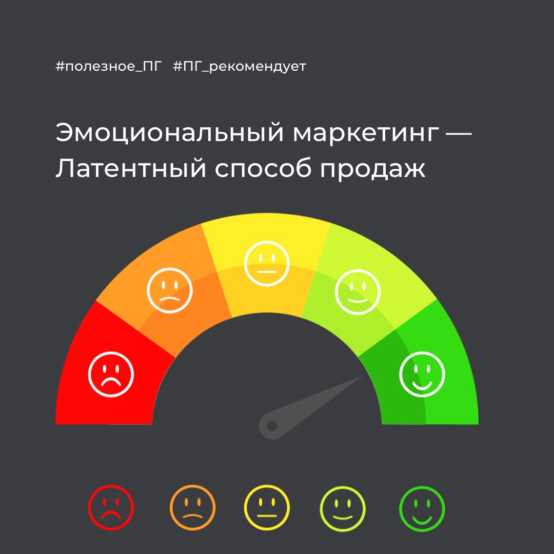 В предыдущих постах мы рассмотрели ⅔ темы эмоционального маркетинга. Что из этого вы уже используете в своем бизнесе или что планируете внедрять?

Где можно встретить эмоциональный маркетинг?

Маркетинг «на эмоциях» часто применяется в этих сферах… t2p.pw/sRXGMIddgF