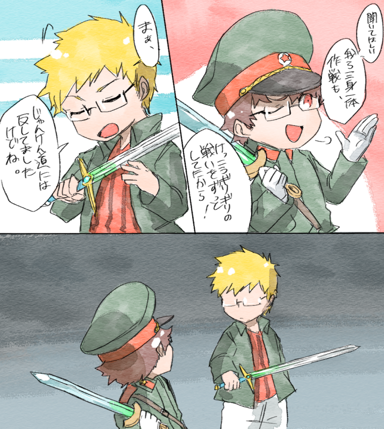 新戦術と王道(?)戦術で揉めに揉めてんのほんま草 